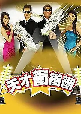 华策之夜